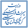 لوگو معاونت گردشگری هرمزگان